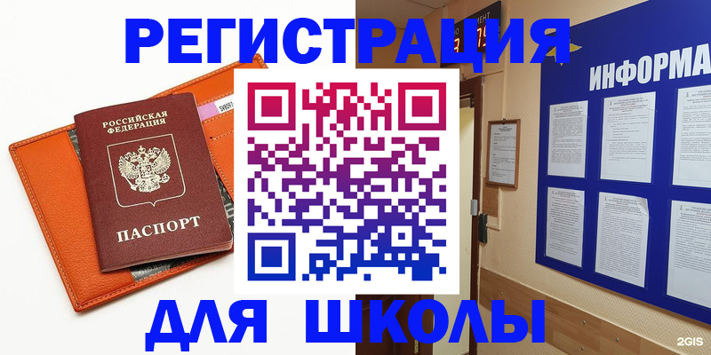 временная регистрация собственник в Приморском крае