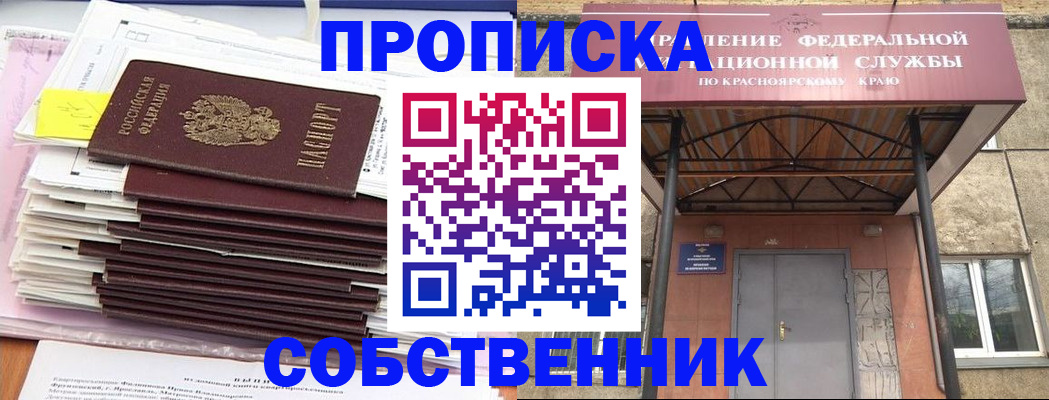 прописка гарантия в Приморском крае